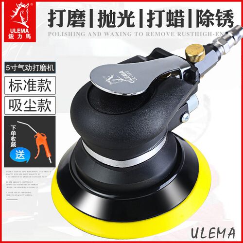ulema腻子打蜡磨光吸尘气动工具