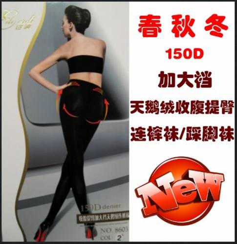 天鹅绒收腹提臀塑形打底袜