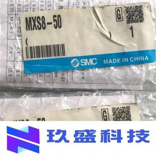 滑台气缸MXS8 MXS8 全新原装 50AS 包邮