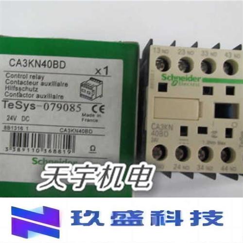 中间继电器接触器CA3KN40BD 24V 110V 220V DC AC四常开