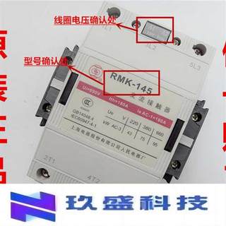 电器厂交流接触器上联牌RMK-145-30-22 RMK-185 AC220V