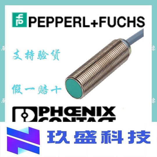 p+f倍加福P+F接近开关接近传感器现货 NCB8-18GM50-Z4订