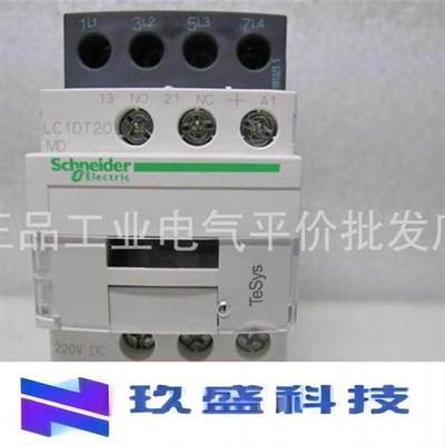 正品现货 LC1DT20MDC/LC1DT20MD 直流4极接触器 9A,220VDC