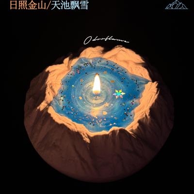雪山海底香薰蜡烛生日礼物送女生