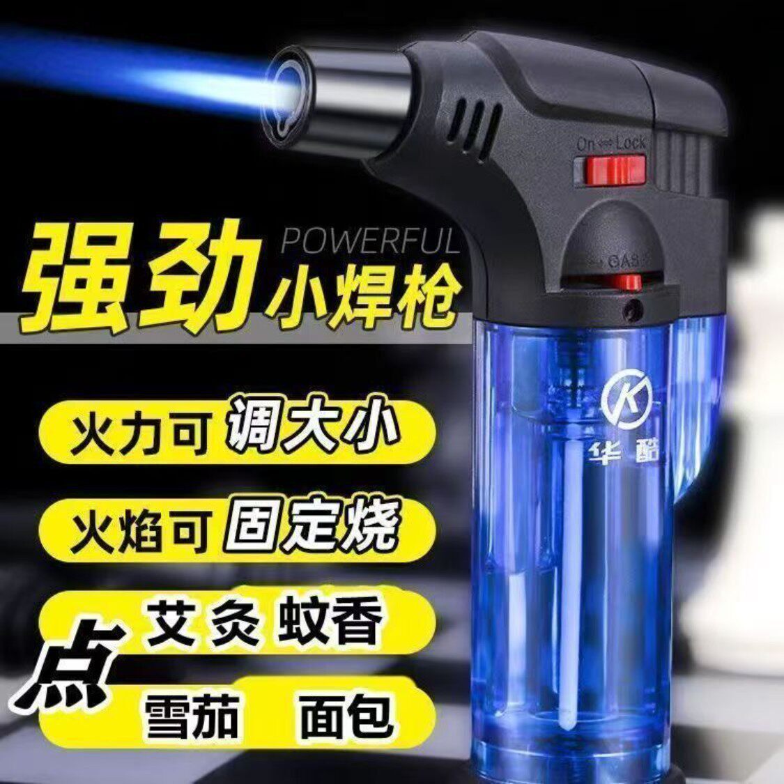美容院防风焊枪艾灸打火机防风直冲艾柱艾条户外高温喷枪雪茄专用