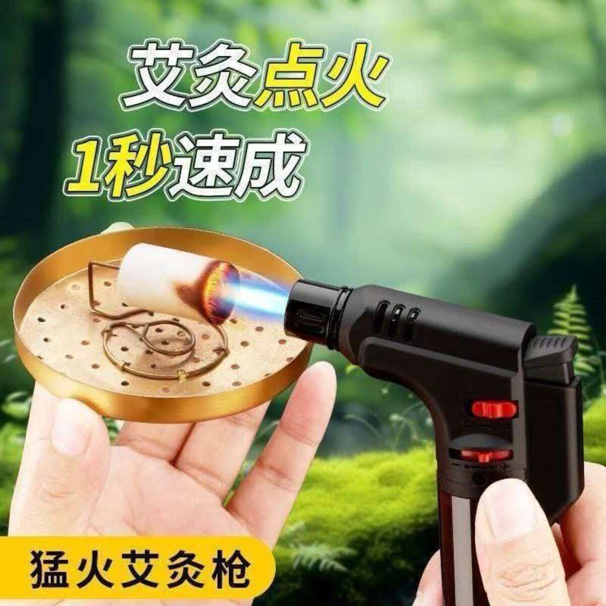 防风打火机充气点火器雪茄点艾灸点艾条专用焊枪喷枪打火器耐用