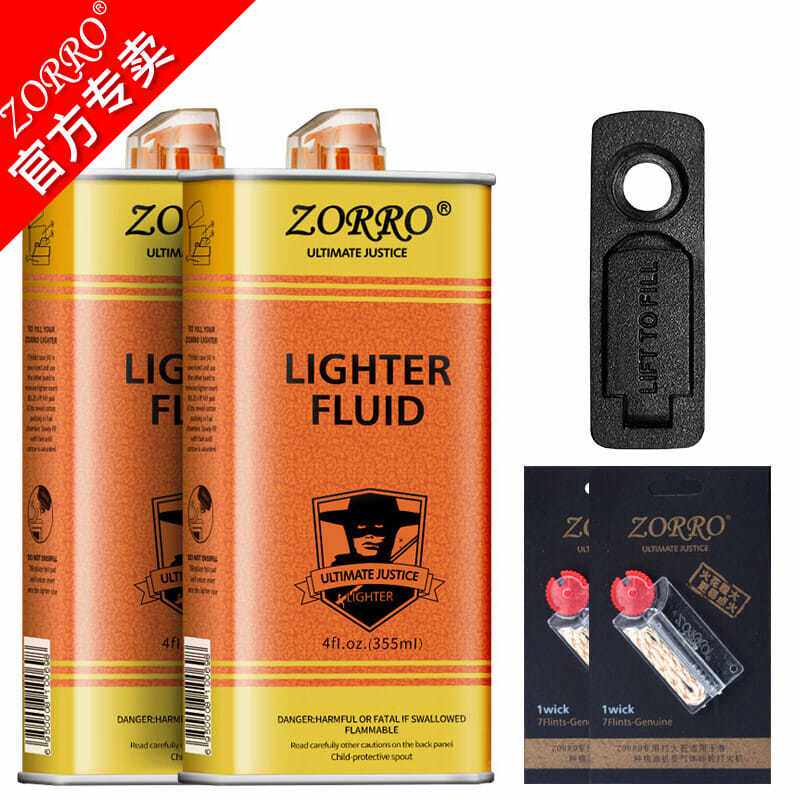 佐罗打火机煤油专用原装正品清香型优质打火机油燃油通用配件燃油