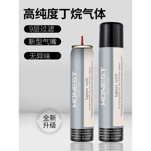 百诚防风打火火机专用气充气瓶气液气罐丁烷气体优质火机充液化气