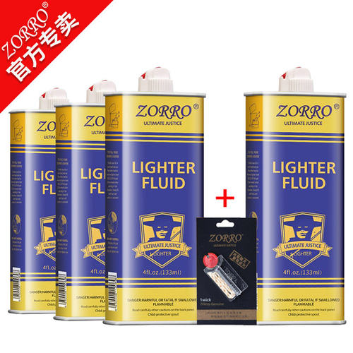 清香型煤油ZORRO佐罗煤油打火机高纯度煤油打火机燃油配件火石