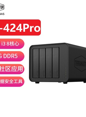 现货TerraMaster铁威马F4-424Pro(32G)高配NAS存储服务器四盘位存储柜同步备份中小企业私有云远程访问存储