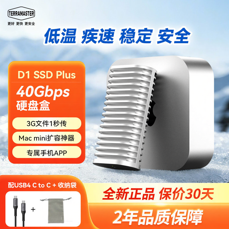 USB4雷电硬盘盒SSD固态硬盘盒