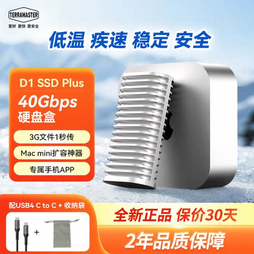 USB4雷电硬盘盒SSD固态硬盘盒