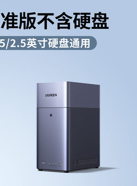 绿联私有云DH2300双盘位NAS网络存储个人云AI家庭硬盘服务器NFC一碰连接相册备份手机平板扩容