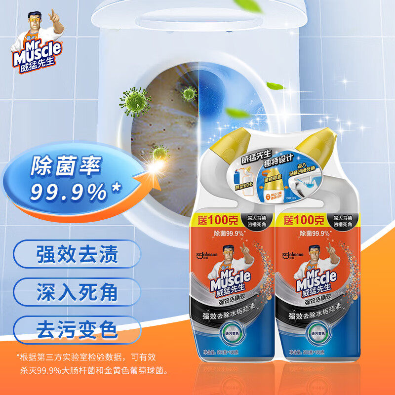 威猛先生洁厕液强效型600g*2厕灵净宝厕所马桶清除垢洁剂变色旋风,洗护清洁剂/卫生巾/纸/香薰,马桶清洁剂/洁厕剂,淘宝优惠券,粉丝福利购,淘宝优惠卷