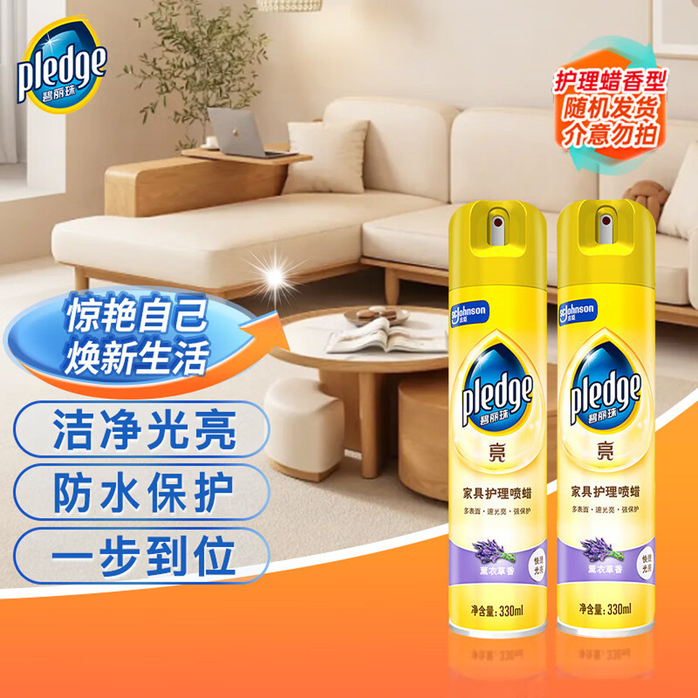 碧丽珠家具护理蜡增光防尘不沾灰图片