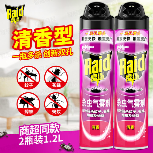 雷达杀虫喷雾一瓶多杀无香家用