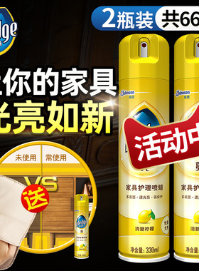 碧丽珠家具护理喷蜡地板家具蜡清洁剂实木上光红木家具保养专用蜡