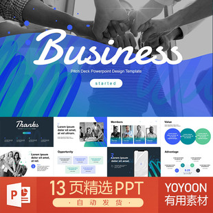 时尚抽象概念动态演示商业报告提议提案数据市场分析PPT模板素材