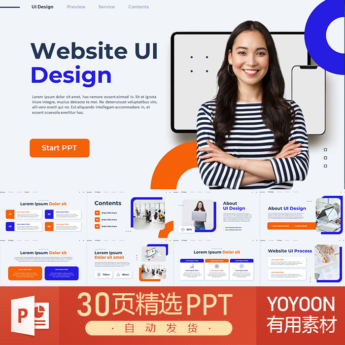 橙色蓝色移动端UI组件用户体验移动应用小程序APP手机应用PPT模板