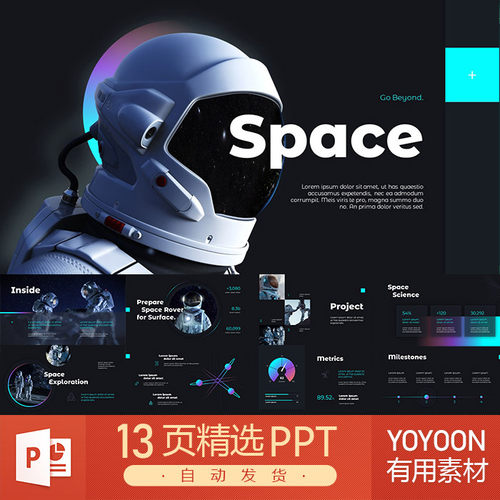 空间太空宇航员科技科幻宇宙太空服未来感概念项目PPT模板动态