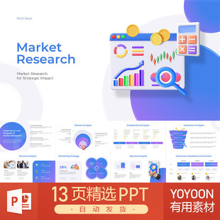现代气泡风市场调查销售计划产品计划需求预测市场分析PPT模板