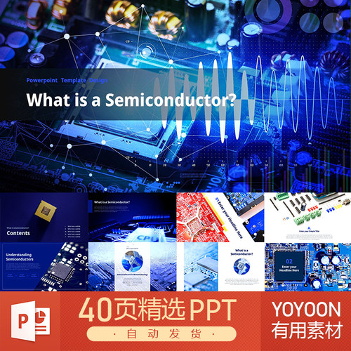 前沿科技半导体CPU芯片中央处理器电容高精设备电路板母板PPT模板