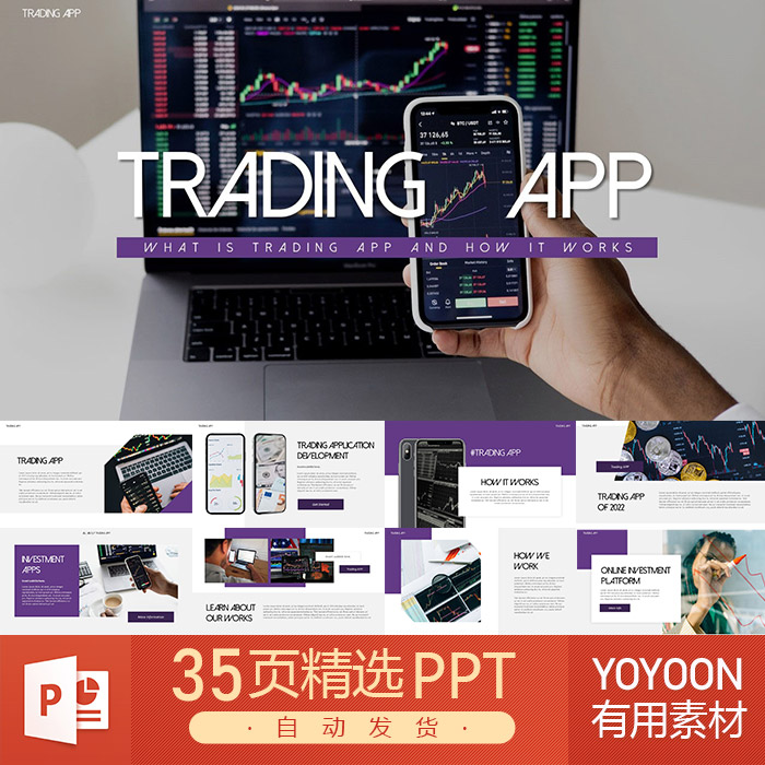 手机交易移动应用APP在线股票设计素材/源文件