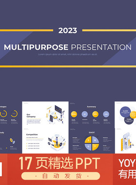 紫色2.5D商业咨询互联网公司企业项目介绍简介数据图表PPT模板