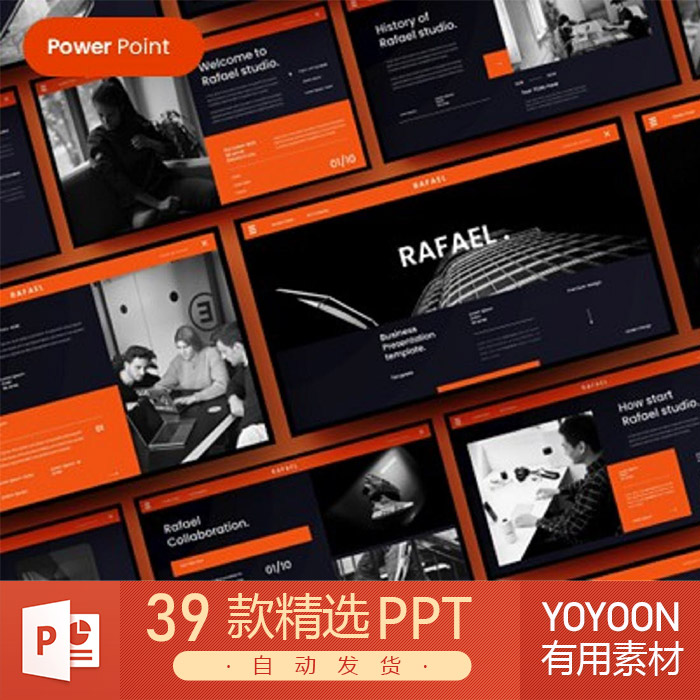 现代简约创意设计互联网大厂公司企业集团PPT模板简介汇报介绍
