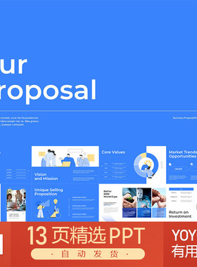 蓝色专业现代极简简约线条公司项目团队概述报告市场趋势PPT模板