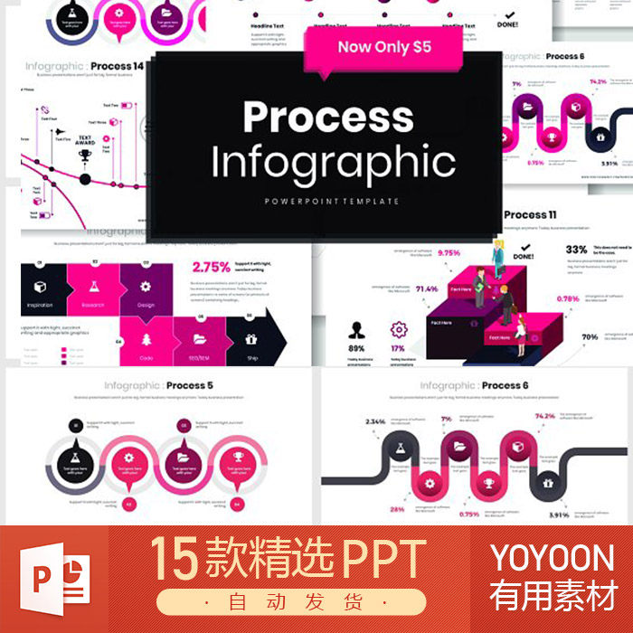 欧美信息图数据图关系图表格图表平等关系等级ppt设计素材模板