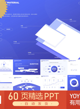 互联网运营营销产品市场分析报告APP项目用户体验业务指标PPT模板