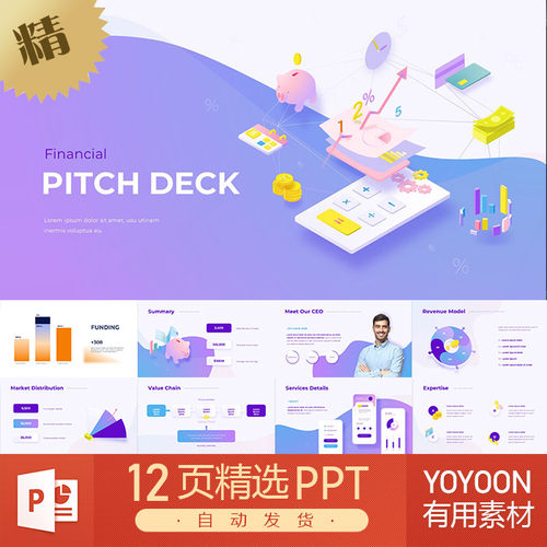 12页彩色渐变风粉色系移动应用APP手机小程序图表UI组合PPT模板