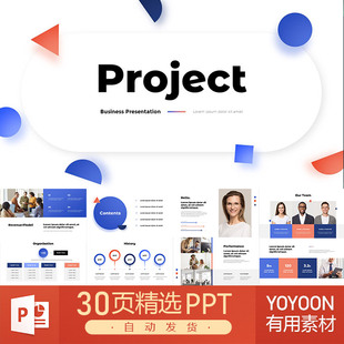 谷歌风格创意项目简约简单报告提议提案多用途简介阐述PPT模板