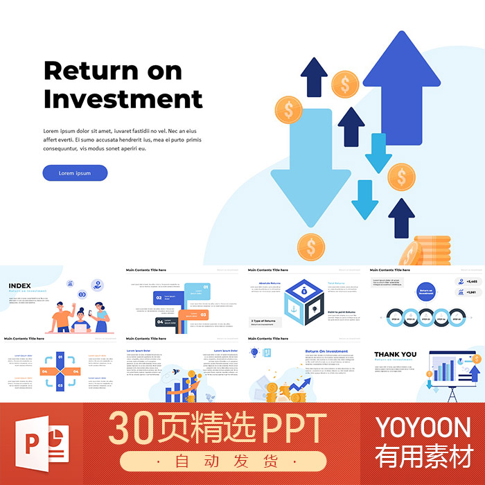 投资回报率金融理财基金股票收益资本评估风险成本效益PPT模板