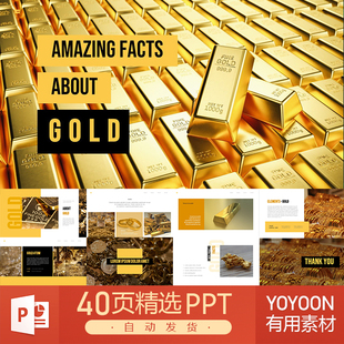 金库黄金金条金饰金币手镯首饰投资理财PPT模板