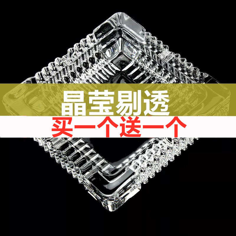 玻璃烟灰缸创意个性方型圆形水晶烟缸圆形饭店餐厅高档烟盅家用