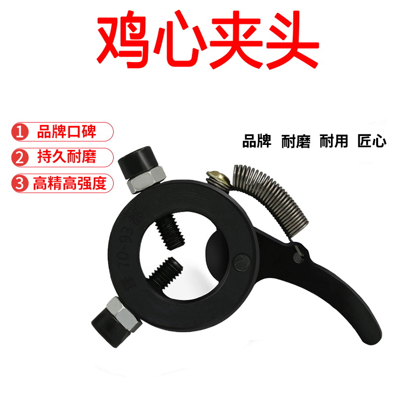 磨床夹头鸡心夹头外圆夹具弹簧机芯耐磨自紧夹头弹簧夹头机床附件