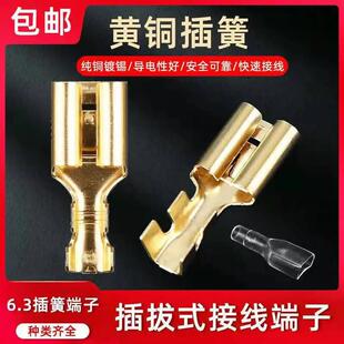 4.8 6.3 2.8MM 接线冷压端子铜接插件插簧端子线鼻子母接头 插拔式