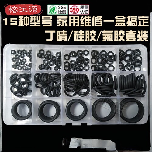 丁晴橡胶O型圈密封圈高温防水修理盒耐硅胶氟胶o型橡胶密封圈大全