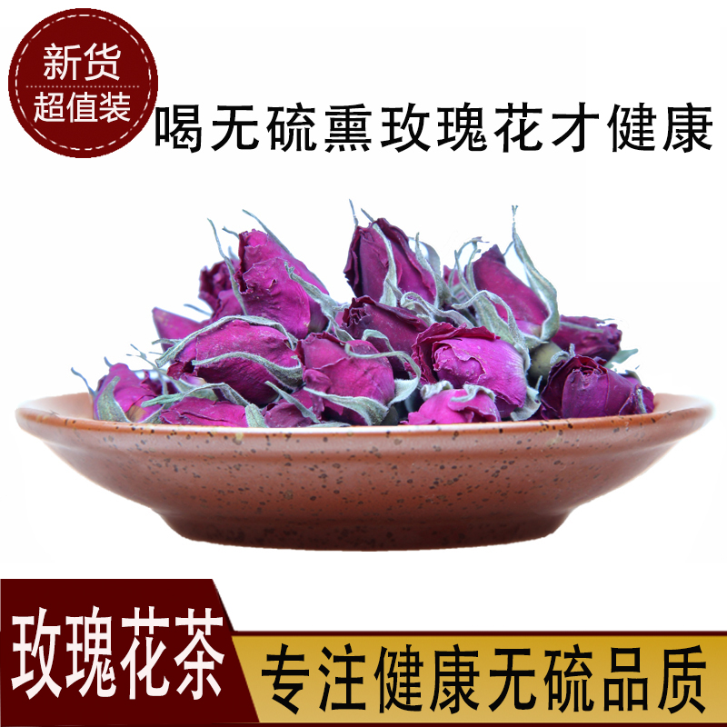 无硫山东平阴玫瑰花茶玫瑰王泡水