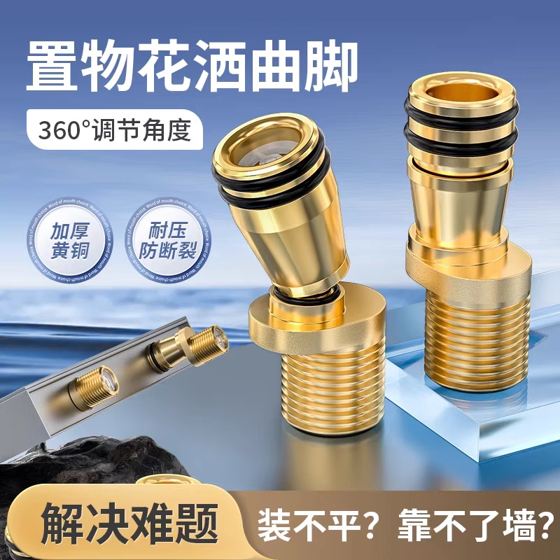 黄铜暗装万向曲角偏心花洒龙头图片