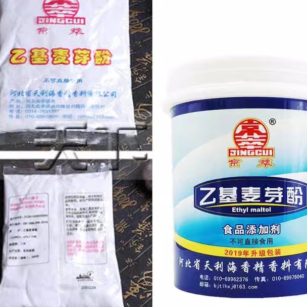 正宗北京京萃乙基麦芽酚麦芽粉500g黑鸭增香去腥提味【原厂正品】