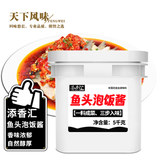 鱼头泡饭酱商用红烧炖鱼酱招牌烧鱼头泡饭底料炖豆腐烤鱼调味料包