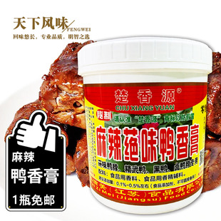 楚香源麻辣鸭香膏1kg精武鸭脖麻辣口味鸭脖卤菜卤肉专用调料香膏