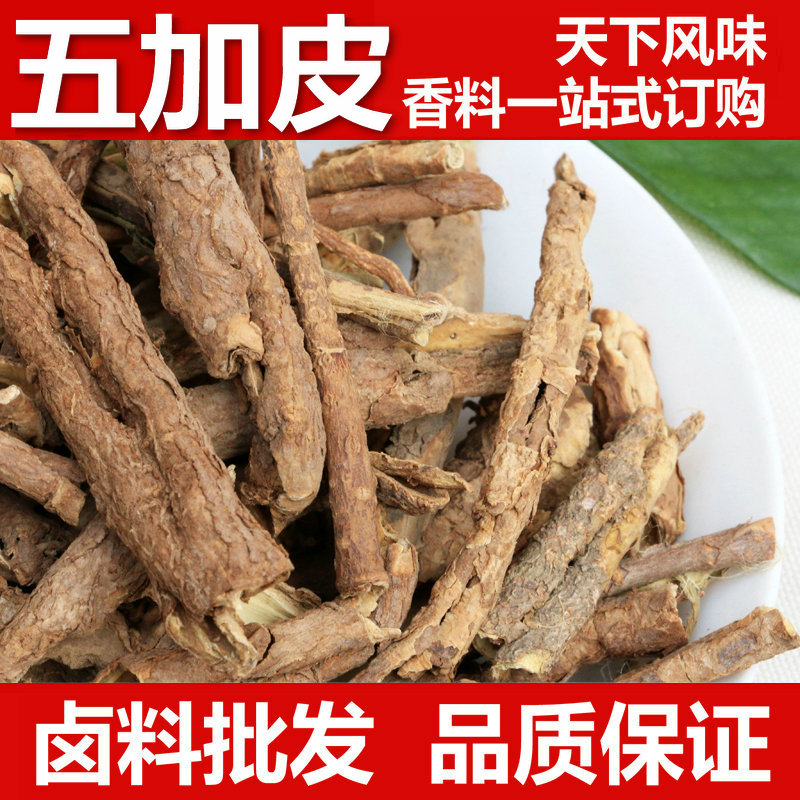 500g调料大全鸭脖卤菜