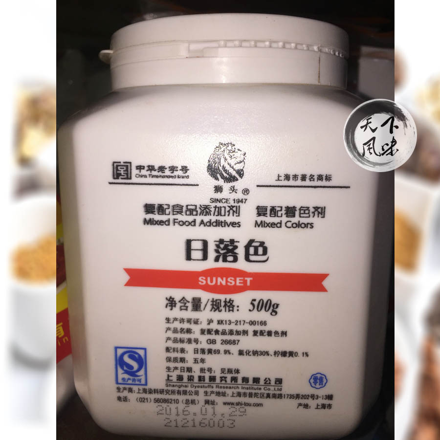 狮头日落色 日落黄着色剂粉末 卤肉熟食鸭脖上色 食用色素500克