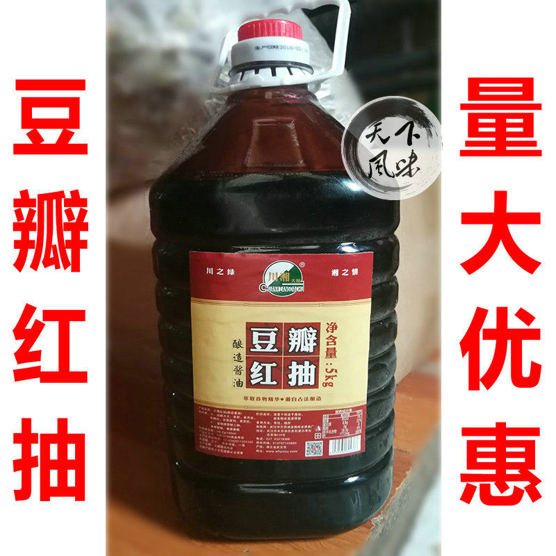 川湘酱油 原【山乡】豆瓣红抽 酿造上色老抽酱油武汉黑鸭专用10斤,粮油调味/速食/干货/烘焙,特色/复合食品添加剂,淘宝优惠券,粉丝福利购,淘宝优惠卷