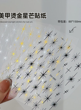 网红新款线条简约风烫金芒星美甲贴纸精致立体百搭背胶指甲贴