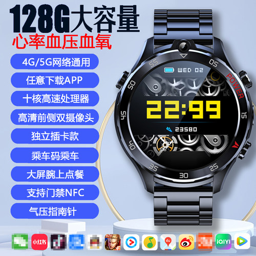【专业拍摄】成人款新款5G智能手表插卡上网下载心率高清双摄像头